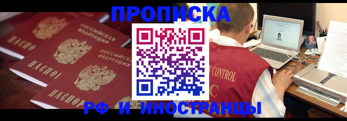 временная прописка в Сызрани