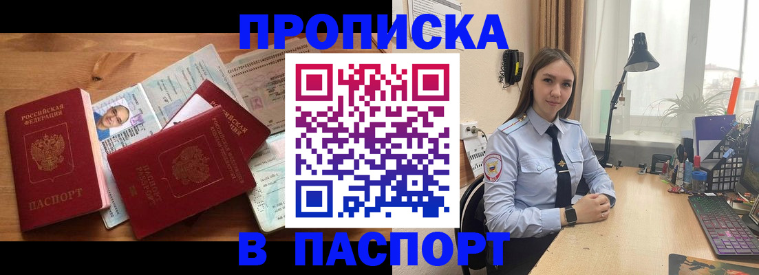 временная прописка в Сызрани
