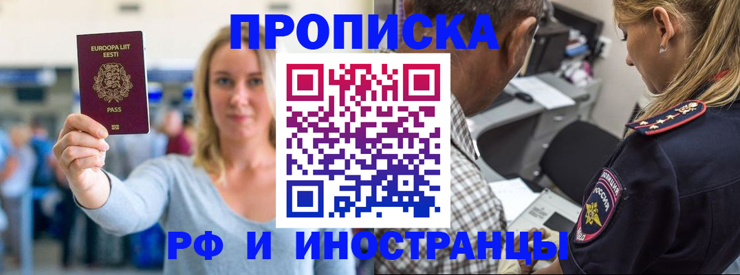 где прописаться в Сызрани