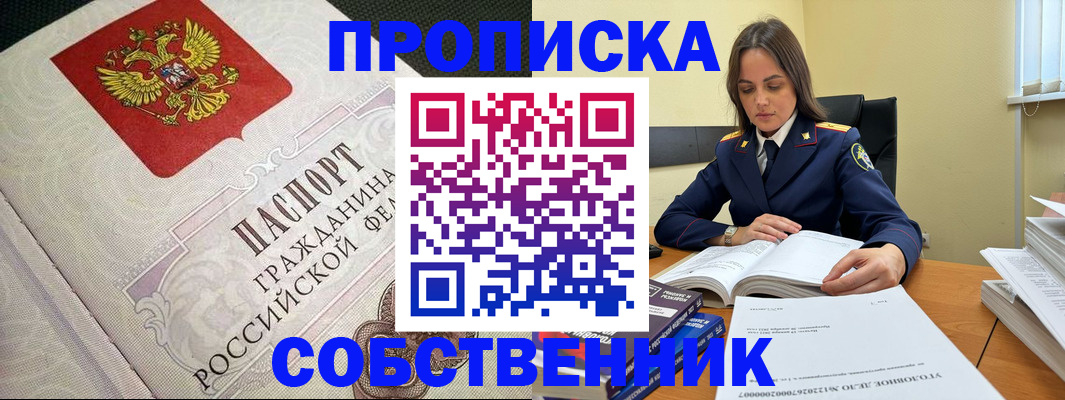 где прописаться в Сызрани