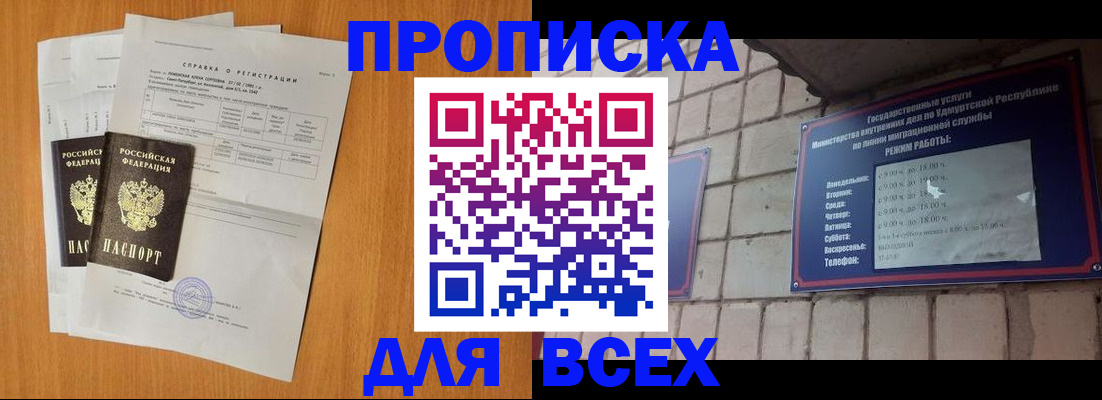 прописка для кредита в Сызрани