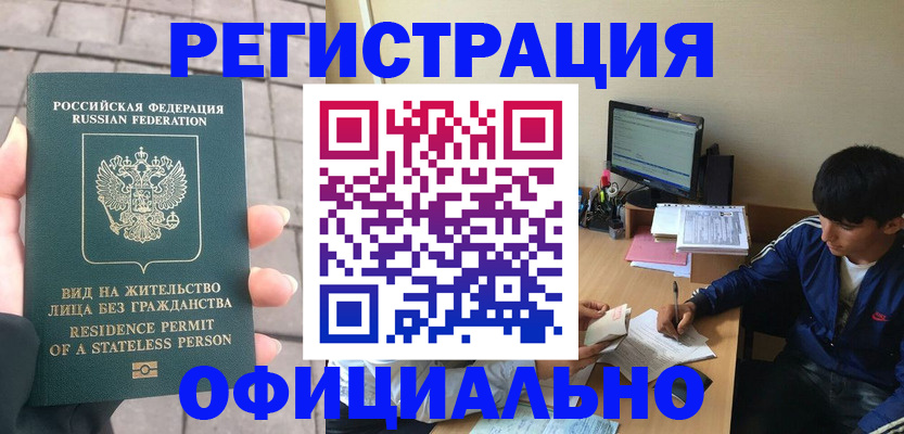 регистрация в Сызрани