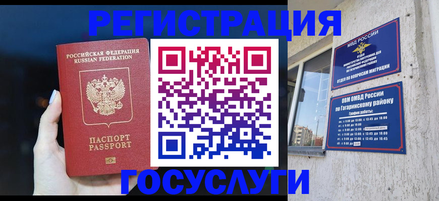 временная регистрация собственник в Сызрани