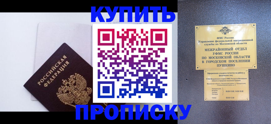 временная регистрация гарантия в Сызрани