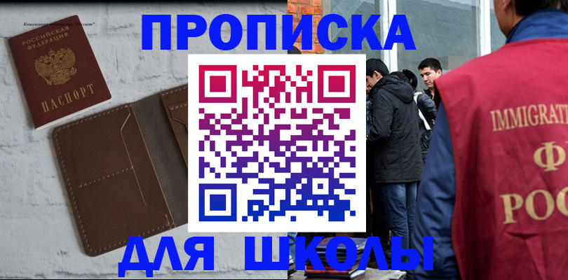 временная регистрация 2025 в Сызрани